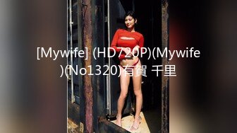 [MP4]STP31208 ?91制片厂? CM255 姐妹同性的快乐 女同互玩《叶莲娜&amp;爱丽丝》 VIP0600