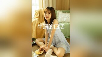 广州海王女幼师秦老师1V48男家长事件 (3)