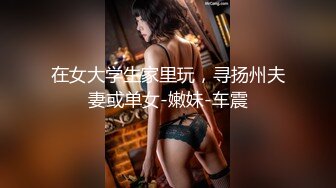 【百度云泄密流出】大二小伙和清纯女酒店开房 “哎呀你轻点”完美露脸