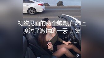 本想瞞著女友的性愛體驗 來的卻是女友本人 001