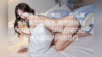 略显羞涩的卡哇伊少女身材完美，翘臀奶子饱满，裸聊的很开心很激动