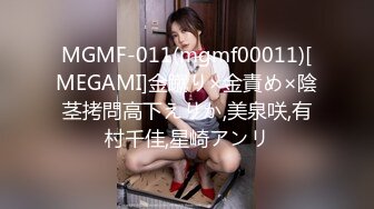 [MP4/624MB]2023.2.22，【利哥探花】清秀00后外围女神，胸大腰细，数完现金激情开操