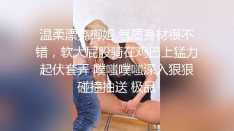 录无水~巨乳御姐~丰乳肥臀~P7【别再叫我妈妈】超大道具自慰~喷水如泉~淫语辱骂【31V】 (2)