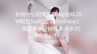 大奶少妇被眼镜哥sm，双手捆绑上位。