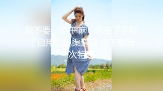 【新片速遞】   黑丝伪娘贴贴 哥哥你别动妹妹全自动 上位骑乘啪啪打桩 大牛子晃不停 下马口爆小哥哥射了好多 [168MB/MP4/03:50]