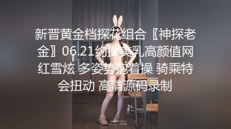 最新付费精品 高富帅约炮大神推特福利 调教玩肏女神级嫩妹 令人羡慕[MP4/2310MB]