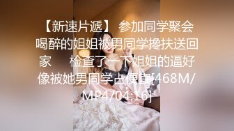 [MP4/ 811M] 脸长得软嘟嘟的美女和男友性爱，啪啪，没想到真会享受做爱