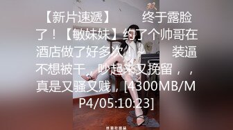 [MP4]极品一线天美鲍女神抬起双腿特写美穴清晰可见深喉大屌抬腿侧入猛操