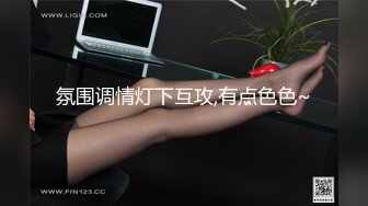 私人公寓约操平面模特!!气质出众的佳丽也沉迷于我的性爱冲刺