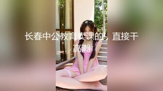 女學生居家上网课都耐不住寂寞,偷偷的自慰…