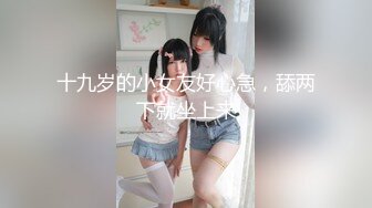 【新片速遞】北漂姐姐无套约炮[93MB/MP4/19:54]