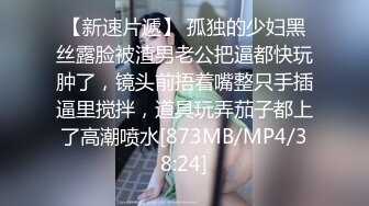 [MP4/ 631M] 小姐姐十九岁性感红唇白皙美乳妹子和炮友啪啪