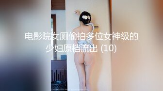 【最新封神极品乱伦】海角大神『善良的小嫂子』乱伦新作先享受嫂子的美臀 再口爆嫂子香舌 爽死了