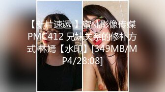 蜜桃传媒精品新作PMC043《欲望少女勾引外卖小哥》逼痒难耐操到高潮浪叫 斑斑