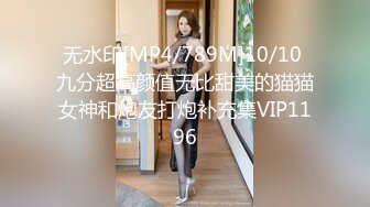 帥氣小哥周末約炮白白嫩嫩的美女同事 各種姿勢爆插她的無毛小嫩B 完美露臉