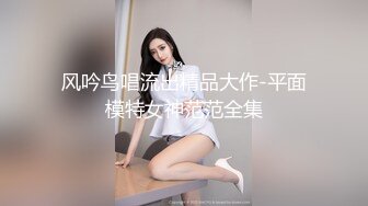 御姐淫妻 烧婊子【橙子橙子】付费(6) 户外漏出放尿