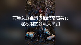 丝宝视频系列之乐可夫芝士