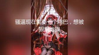 【一只云烧】福利私拍~揉奶自摸骚得不得了《反差女神☀️无水速递》露脸才是王道！OnlyFans极品清纯高颜治愈网红嫩妹