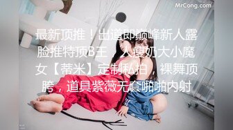 [MP4/ 802M]&nbsp;&nbsp;热热热巴极品女神过膝袜黑白配 半夜引诱环卫工人说好来收垃圾结果变成收拾骚货