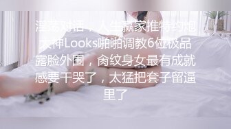 《极品反差㊙️骚妻泄密》推特S级身材美艳翘臀女神【小可爱】不雅私拍完结~旅游露出性爱野战公共场所啪啪各个地方都是战场 (5)