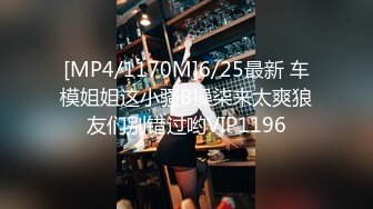 STP25385 被男友操的心花怒放的笑着很开心，酒店后入长发锥子奶妹妹，多角度拍摄，最后口爆一嘴