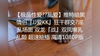 极品小情侣私拍流出✅大长腿跨在大鸡鸡上 全自动模式火力全开，能让女人驯服在胯下 不需要花言巧语！被调教成小母狗