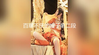 STP28944 丰乳肥臀极品美御姐！肉感身材极度淫骚！连体网袜自慰，揉搓肥穴假屌爆菊，振动棒插穴