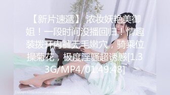 超级极品妹子，天使面孔完美身材销魂呻吟