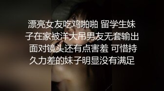 重磅9月福利⑧ 对话超级淫荡，推特反差婊，顶级绿帽人妻【嫂子爱露出】长视频，3P干到4P，爽的欲仙欲死乱叫2