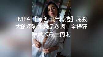 [MP4/358MB]蜜桃影像傳媒 PMC424 婚前和爸爸最後一次做愛 斑斑