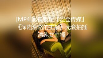 鸭哥只搞嫩妹胸前满纹身顶级女神，转战到床上第二炮