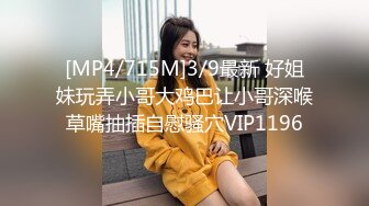 [MP4/ 591M] 风流美少妇真骚露脸大秀直播，让小哥揉奶玩逼，摸着小哥滚烫的大鸡巴套弄吸吮真鸡巴骚