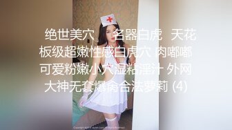 ✿淫欲反差美少女✿强上兄弟lo娘女友 少女曼妙的身姿让人欲火焚身 提屌就干，软糯滚烫蜜道操到腿软 顶宫灌精