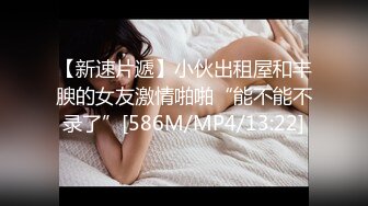 [MP4/1.9GB]麻豆传媒&amp;愛妃傳媒ODE010淫靡午餐時光