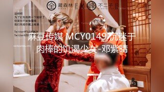 Mosaic 学长带学弟找Amy破处男手把手教授性爱技巧