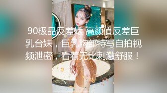 冒充艺校老师 让高一小嫩妹脱光了检查一下是否处女