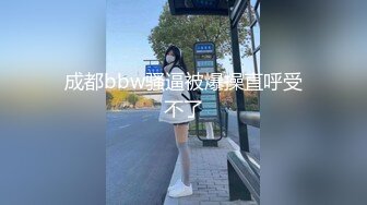 请君入内！白虎娇妻女仆装