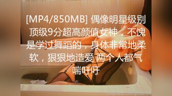 【新片速遞】&nbsp;&nbsp;【性爱泄密❤️超强爆乳】PENTHOUS中国首席模特『夏羲瑶』极品私拍与老公性爱啪啪流出 淫靡却又唯美 高清720P原版 [853M/MP4/26:21]