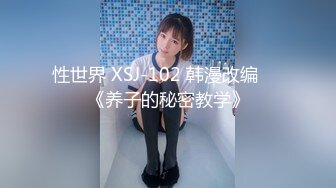 (星空無限傳媒)(xktc-055)(20230806)兒子壓力大性感女家教來解壓-董悅悅