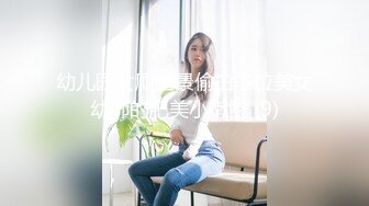 ??乱伦侄女后续6??大眼萝莉侄女被调教成了性奴，各种制服太好玩，她竟和别人玩了 和对方干了一架！还进了局子！