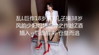 【新片速遞】  顶级气质尤物御姐女神『LuckyQL777』✅酒店调教！围观一下娇妻是如何被单男爆操的！满嘴淫语呻吟不断！[988M/MP4/14:45]