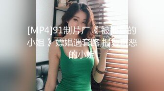 【极品泄密】杭州健身美女高翊晨图影泄密 女神吃鸡嫩穴后入