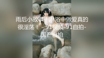 最新流出-麻豆传媒三十天性爱企划之极品麻豆女郎angela的坚挺双乳1080P高清无水印原版