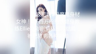 《顶级网红❤️罕有私拍》万众瞩目女神终于露了！微博SSS纯天然极品治愈系清纯美女【赤西夜夜】万元定制，露脸四点捆绑跳蛋，受不了