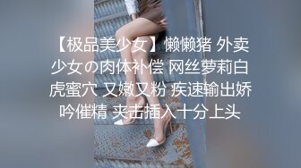 国产TS系列肤白貌美的张思妮蜜穴塞入自慰棒诱惑 坐骑眼镜男被射满身