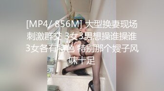 美尻氣象主播被潛入的透明人弄到慾火難耐