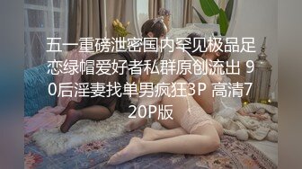 东航在职空姐 王宇萌 - 173CM只有80斤骨感美女，被机长潜规则泄密流出！