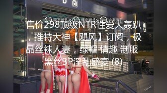 反差骚学妹清纯活力少女〖ssrpeach〗性感女大学生的清晨性爱 清纯的小学妹、粉粉的下体 却产生连绵不绝的白浆