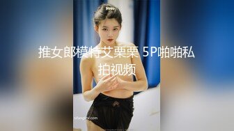 推女郎模特艾栗栗 5P啪啪私拍视频