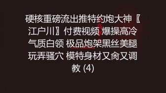 曾火遍全网北京瑶瑶好闺蜜NEKO重磅啪啪流出